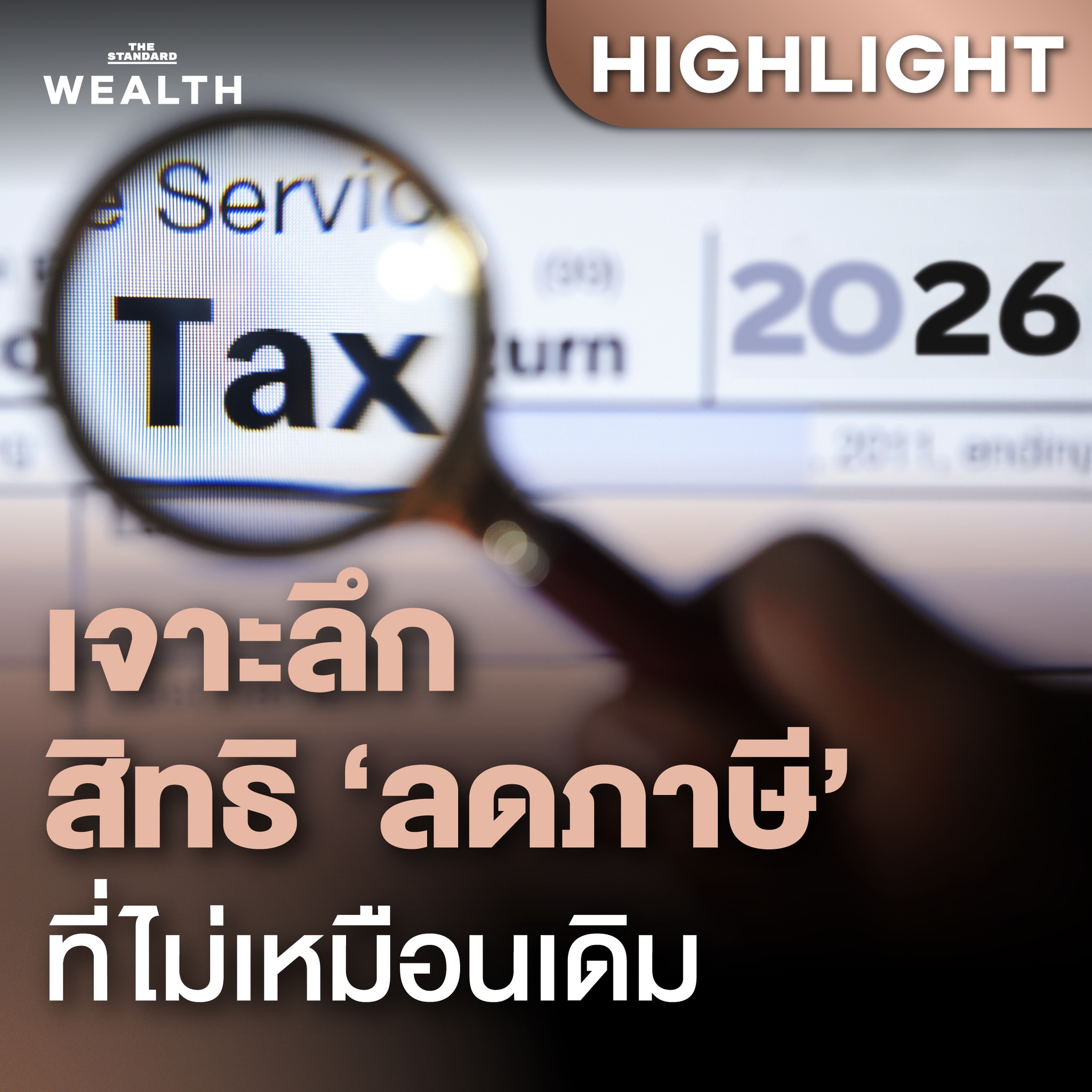 แนวทางการติดต่อและสอบถามข้อมูลออนไลน์